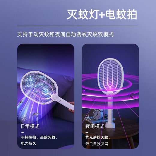 
Electric mosquito swatter for household rechargeable powerful mosquito killing lamp two-in-one dual-purpose lithium battery killing mosquito killing KM-3888 Unisex in one standard configuration
