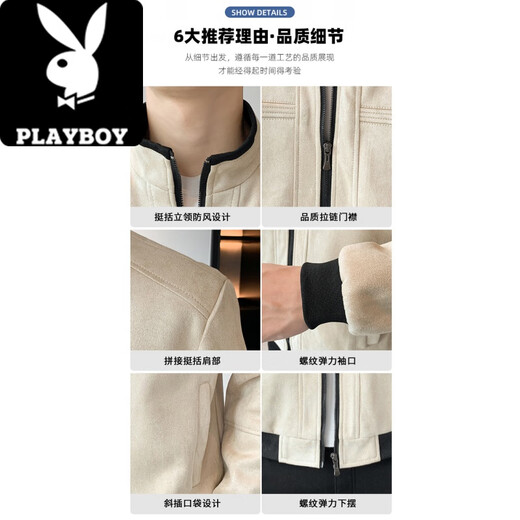 Playboy (Playboy) SPRIE y Autumn Jacket El nuevo traje de funcionamiento de los hombres Stand Collar Suede Turny Loose-Wind-Probar Fashion 9901 [Caki] XL [125-140Jin [Jin iguala 0.5 kg]]]
