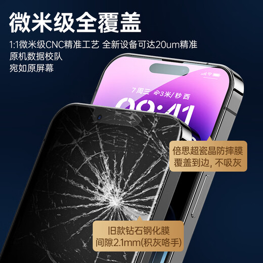 Beisi Applicable to Apple 14 ProMax Tempered Film iPhone 14 ProMax Mobile Film Super Porcelain Crystal Anti-fall Anti-Fingerprint Ultra-thin HD Film Full Screen Full Cover Front Film 2 Pack