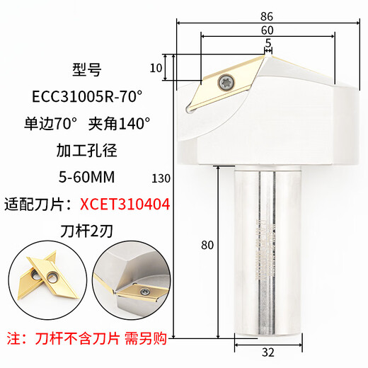 PHYLINA long edge chamfering tool holder ECC3100530 degrees 45 degrees 60 degrees 15 degrees 20 degrees chamfering drill XCET3100 tool holder X 15 ECC31005R*32-130*2T (10-24)