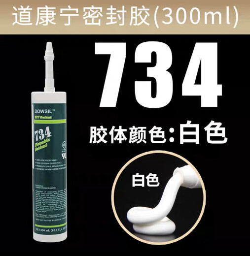 XMSJ734/736/738/739耐高温密封胶快干木地板电子密封胶 738白色300ml/支