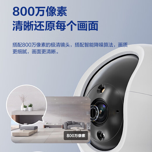 萤石摄像头CP1 4K超高清无线摄像头家用室内母婴看护摄像机手机远程监控器360度无死角带夜视全景 CP1-800万像素4k极清增强版 （80%客户选择）32G内存卡【下单升级64G】