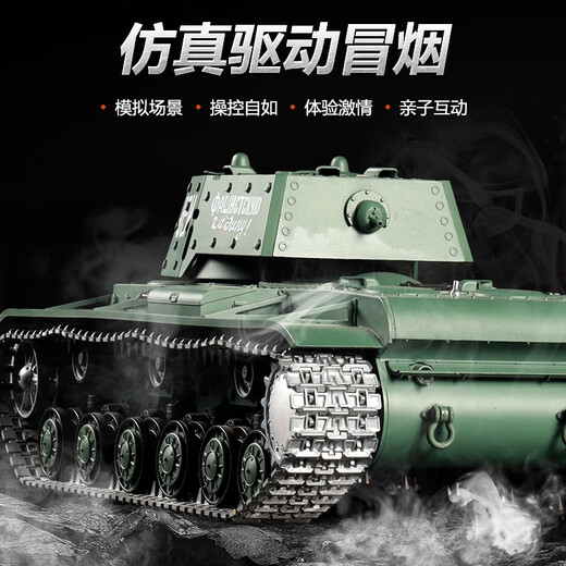 恒龙 HL恒龙金属遥控坦克KV-1越野车可射击合金电动充电军事模型3878 恒龙苏联KV-1型7.0金属履带版 标配1800锂电池可玩25分钟左右