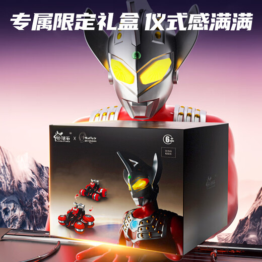 Niedliche Ultraman Taro Fernbedienungsstunt -Autospielzeug New Yofton Birthday Gift Pack Serie Kinder Geschenkbox [drei Elektromaner] Ultraman Jack - Super Large Water Bomb Tank (Fernbedienungsgriff) Exquisites