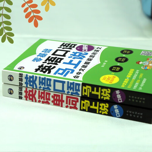 Zero Basic English Speaking Pocket Book Words Grammar Chinese Homophones (Set mit 2 Bänden) Zero Basic English Spoken + Say Words Right Now