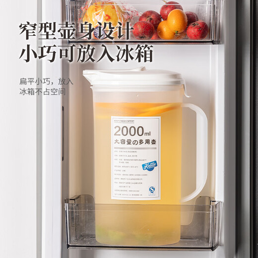 CAIZHI refrigerator cold kettle large-capacity cold kettle heat-resistant thickened plastic cool white lemonade kettle 2L CZ6606