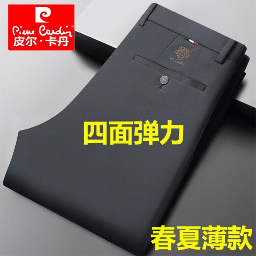皮尔卡丹春秋季款商务休闲裤男士弹力免烫抗皱高腰直筒爸爸西装长裤子男装 20607-1/686灰色 40