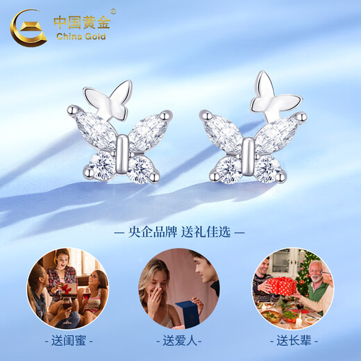 CHINA GOLD Butterfly Earrings PT950 Platinum New Earrings Women's Light Luxury Valentine's Day Birthday Gift for Girlfriend and Wife Platinum Fantasy Butterfly Earrings About 1.2g Medium Gold Gift Box