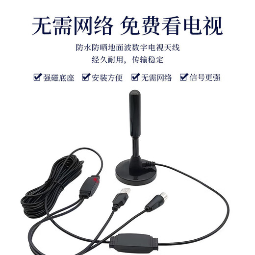 ASICS TV antenna receiver connected to the box for online TV viewing, new TV indoor and outdoor antenna, supreme top version, set-top box + antenna