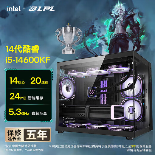 Colorful Ocean View Room Core 14th generation i5 14600KF/RTX5060TI/5070TI/RTX5080 16G graphics card e-sports game design computer host assembly machine with one 14600KF丨16G丨512G丨5060