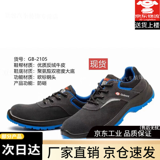 馍彭固邦特劳保鞋安全鞋四季防砸防刺穿绝缘耐油酸碱防滑 6624灰色 38