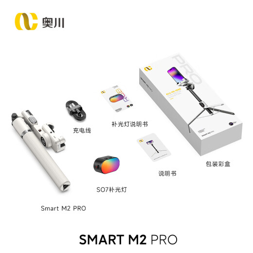 奥川【国家补贴】M2 Pro人脸AI跟踪手机稳定器防抖自拍杆三脚支架云台多功能360度旋转运动旅游直播