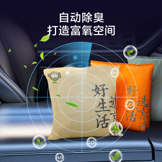 Made in Tokyo, car activated carbon bag, new car deodorization and formaldehyde removal, home car deodorization and deodorization air purification carbon bag 500g*4