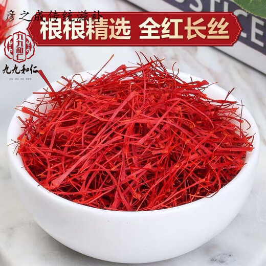 
Jiujiu Heren Saffron Tibetan Female Women Not Iranian Authentic Special First-Classic Saffron Tea Jiujiu Heren Special 3g (Special)