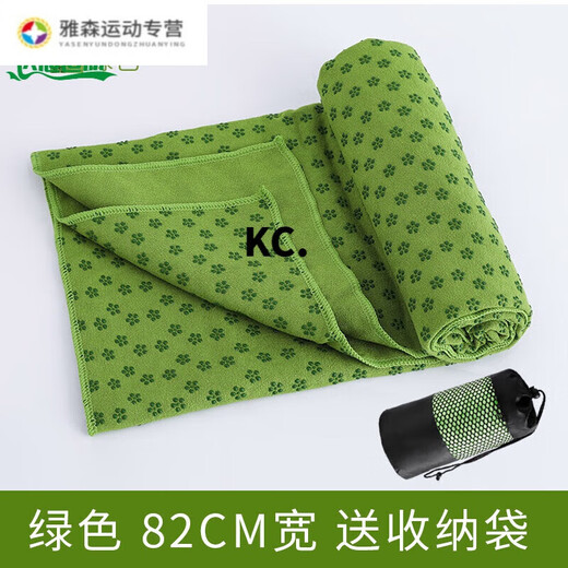 ZKHE瑜伽铺巾瑜珈毯子瑜珈垫布铺巾健身毯垫子瑜伽用品毛巾瑜伽垫巾 6 63cm宽二等品-随机颜色