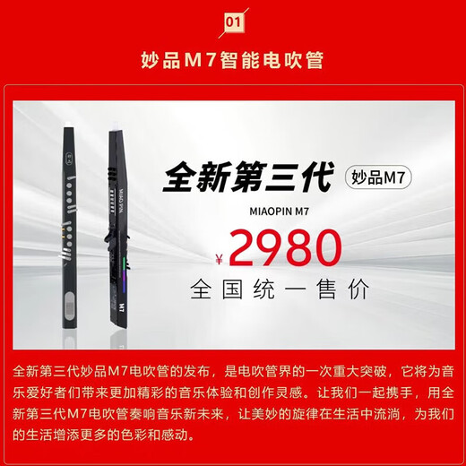 
M7 hair tube [official authentic] domestic newly upgraded flagship saxophone flute middle-aged and elderly beginners [new] M7+ factory configuration