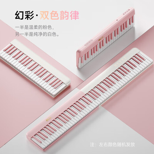 Betsy (Betsy) B191 magnetic piano 88 keys for adult students kindergarten teacher folding electronic piano - girl powder (pink keys)
