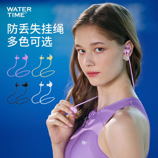 WATERTIME swimming earplugs for men and women, preventing water ingress, no sound insulation, preventing otitis media when bathing, with rope to prevent loss, lime green