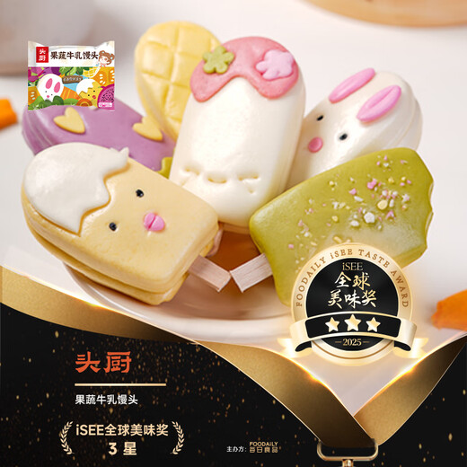 头厨果蔬牛乳馒头240g*2袋共12只儿童早餐半成品 速食 纯牛奶和面
