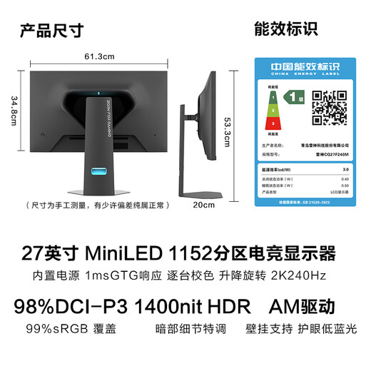 Thor 27-Zoll 2K Native 240Hz Miniled1152 Partition HDR1400Nit 10bit 1m