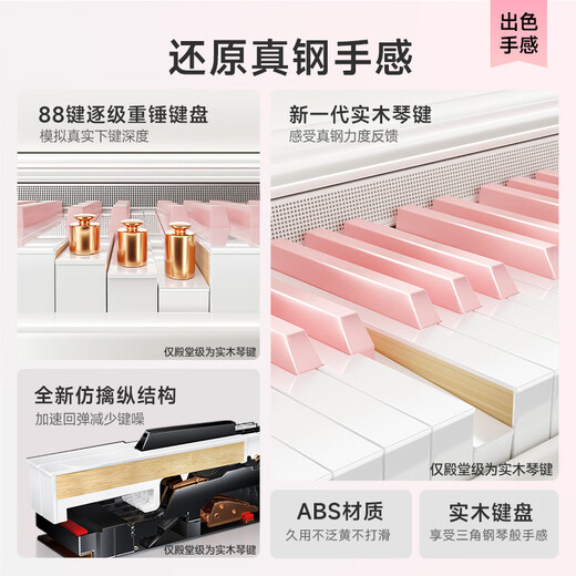 贝琪（Betsy）B321牛奶白电钢琴实木重锤88键成人家用钢琴专业考级初学电子钢琴 演奏级-B321音响款-牛奶白粉键