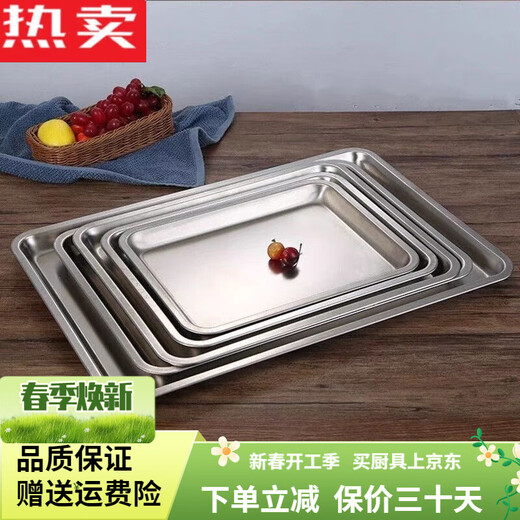 拓进德国进口品质304不锈钢托盘平底方盘厨房餐菜盘商用加厚蒸饭盘烤 50*35*【约695】，304特厚款 2cm