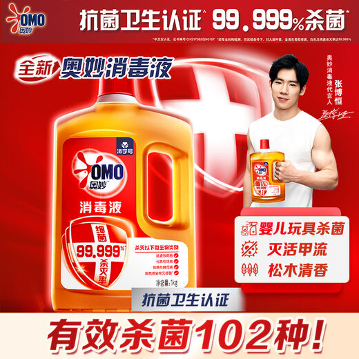 Aomiao Disinfectant 1KG Sterilize and inactivate HPV16 type deep sterilization, sterilization, mite removal, clothing, floor furniture