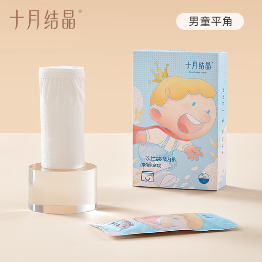 October Crystal Children's Disposable Underwear Pure Cotton Portable Sterile Travel Daily Disposable Boxer Shorts for Boys and Girls