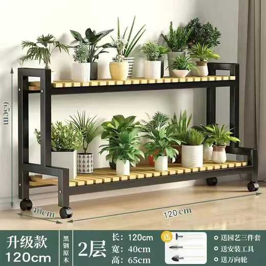 禧墨坊【753次回购】铁艺阳台花架室内客厅落地式花盆架阳台种菜置物架 楠竹黑架 三层长120高105+园艺三件套