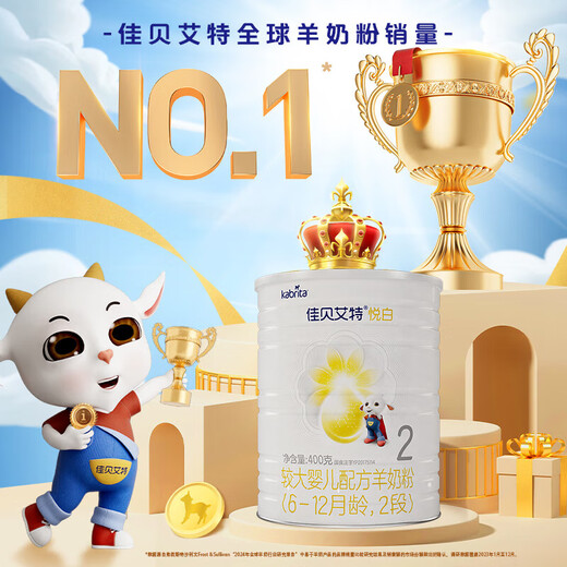 Kabrita ranks first in global sales of goat milk powder. Yuebai formula goat milk powder for 2 months old infants 400g imported from the Netherlands