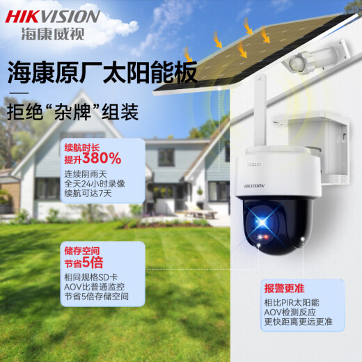 Hikvision 4G unlimited stream-free solar camera monitor 360-degree panoramic 2K high-definition full-color night vision no network powerless outdoor talks 0 or above use zero network fee zero electricity fee standard memory card version