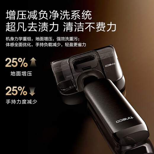 添可芙万Artist30S艺术家【0水渍0缠毛85℃除菌50min长续航】躺平家用洗地机吸拖一体自动清洗