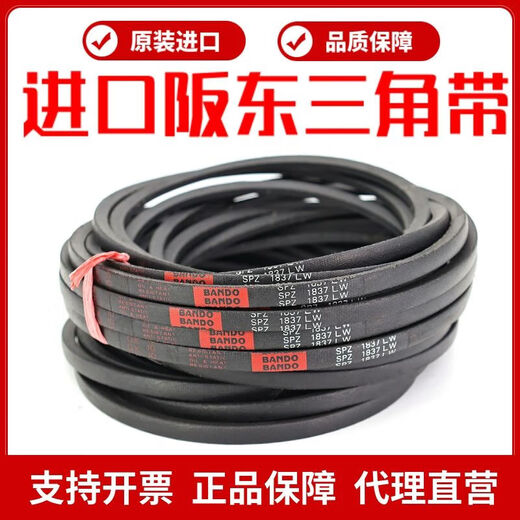 XMSJ阪东BANDO三角皮带SPZ950LWSPZ962SPZ967SPZ975窄V带 阪东 SPZ967LW