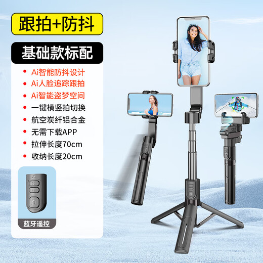 Отслеживание лица Smart Anti-Shake Mobile Phone Universal Gimbal Stabilize