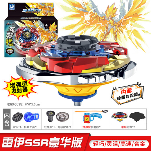 Wanre New Sail Gyro Toy Boy Aloy Double-Layer War God Alliance Super Change vs. Battle Disk Rey Toys Children Hot Sale Deluxe Edition Rey [2 Gyro + Lanzador mejorado]