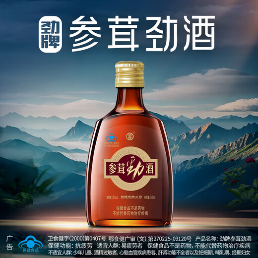 Jinpai 38 degrés Boîte cadeau à vin ginseng Collection de cadeaux haut de gamme et cadeau de vacances à vin Gift 38 degré 50 ml 1 bouteille Jinpai Ginseng Wine Experience Package