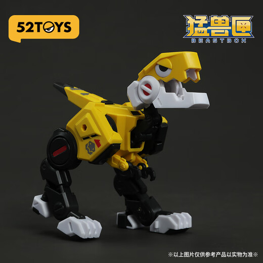 52Toys Beast Box Dio -Werbeversion Guochuang Mecha Deformation Toys Over 14 Jahre und der gleiche Preis wie 618