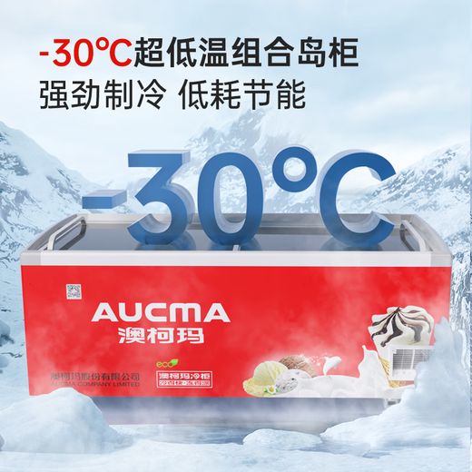 澳柯玛（AUCMA）组合岛柜 商用卧式组合展示柜 大容量玻璃门冷柜雪糕展示柜 超市冷冻冰淇淋水饺丸子 -30℃ 702L 直柜丨无灯带款丨SD-702