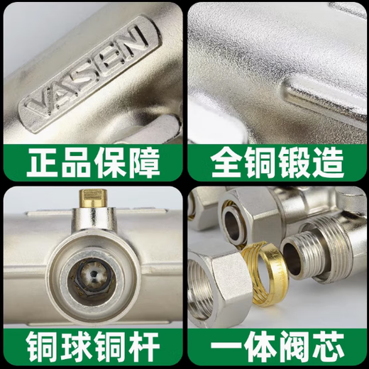 Weixing floor heating floor heating water distributor household all-copper one-piece forged thickened 20 floor heating pipe water collector promotion 4 channels