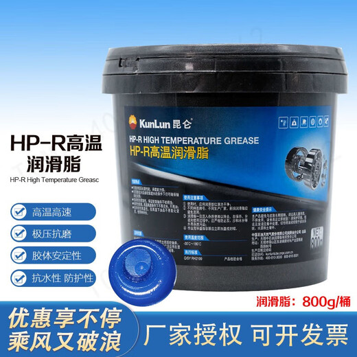 
Kunlun Lubricant Grease KL-G/KL-D No. 2#3 7057/7019/7008/HP-R/801/General Lithium, etc. HP-R High Temperature Grease 800g