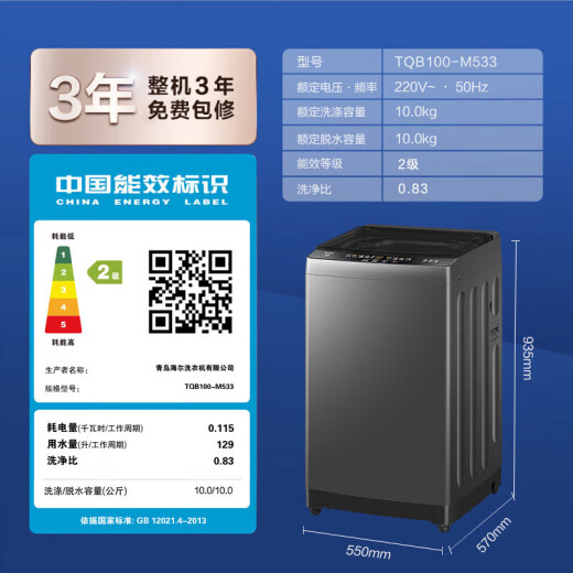 Haier海尔洗衣机全自动波轮10公斤直驱变频一级能效洗衣机双动力防缠绕大神童速洗除菌 以旧换新补贴20% 【超高性价比】10kg除菌螨+智能称重+统帅洗衣机