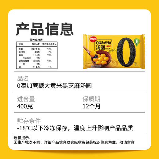 Missing Big Yellow Rice Balls with Black Sesame 400g About 33 pieces Afternoon Tea Breakfast Frozen Dessert Yuanxiao