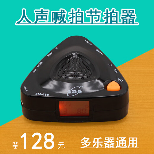 Qingge Carging Electronic Metronome Piano Instrumento Vocal Rhythmware Guitar Violin Drum Meter EM-688-Human Voice Metronome-Blue