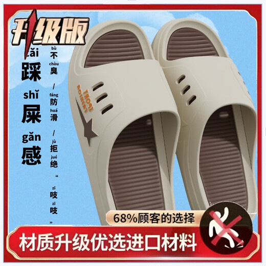[Super dicke Sohle] Pantoffeln für Männer Anti-Slip-Anti-Odor-Hausschuhe Männer modische dicke Einzelsommer-Sommer-Sole Sandalen GaI1./more Plus] 3 Serie 683] Brown verbessert Version 42-43./One Größe klein*Fotobeitrag Bild