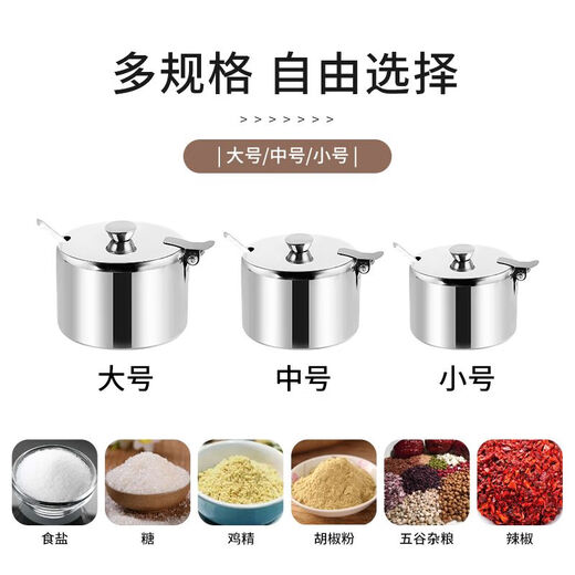 Stainless steel flip lid with handle chili jar seasoning jar household seasoning box with spoon MSG jar salt shaker with lid large 9.5cm chili jar 1 pack