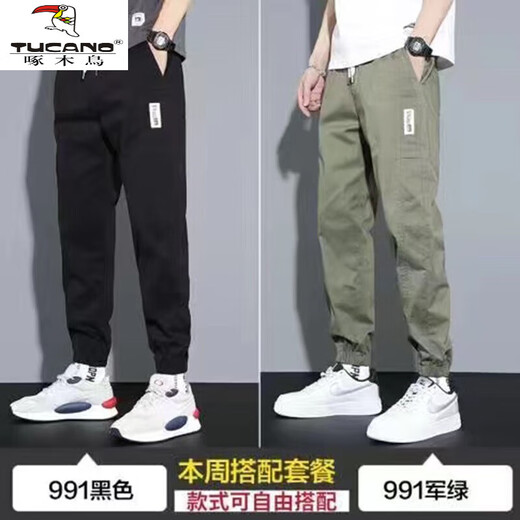 啄木鸟（TUCANO）春秋休闲裤男宽松束脚潮流百搭工装裤男帅气哈伦裤凉感牛仔裤子男 卡其色+军绿色【两条装】 30 【115-130斤】