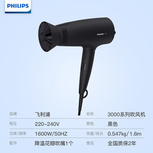 Philips hair dryer high-power quick-drying hair dryer portable and foldable | constant temperature hair care BHD308/05