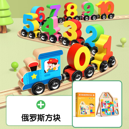 星星舟磁性积木小火车数字玩具1-3岁儿童益智早教启蒙生日礼物 小火车+俄罗斯方块