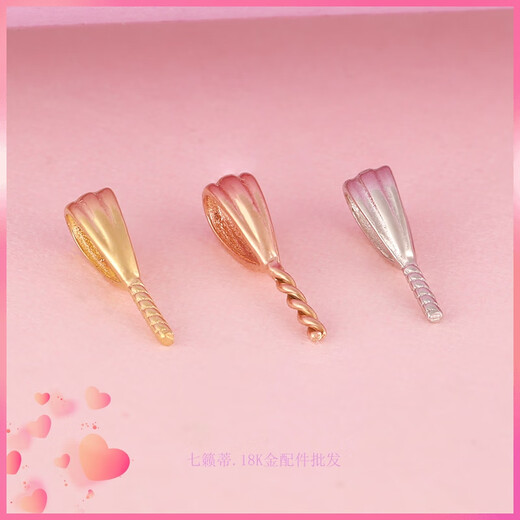 Pu Lian 18K yellow gold white gold rose gold pearl small pendant one needle melon seed buckle jade inverted mold DIY accessories 18K yellow natural color light yellow one