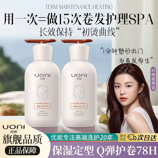 Uni Elastin nourishing, moisturizing, styling, anti-frizz, curly hair, genuine long-lasting repair essence for women with hair care, hair care elastin 300g